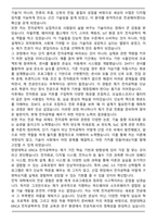 한양대학교 에리카 전자공학부 학사편입 학업계획서-3