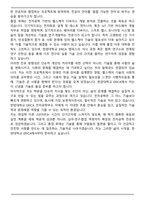 한양대학교 에리카 전자공학부 학사편입 학업계획서-5