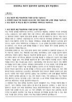 한양대학교 에리카 컴퓨터학부 일반편입 합격 학업계획서-1