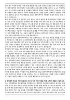 한양대학교 에리카 컴퓨터학부 일반편입 합격 학업계획서-2