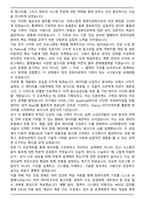 한양대학교 에리카 컴퓨터학부 일반편입 합격 학업계획서-3