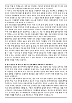 한양대학교 에리카 컴퓨터학부 일반편입 합격 학업계획서-4