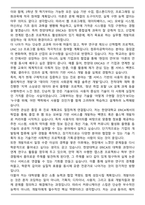 한양대학교 에리카 컴퓨터학부 일반편입 합격 학업계획서-5