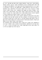 한양대학교 에리카 컴퓨터학부 일반편입 합격 학업계획서-6