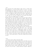 외국인 학습자를 위한 한국어 교육 문법은 한국인을 위한 국어 교육 문법과 어떻게 다른지 토론해 봅시다-2