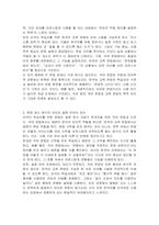 외국인 학습자를 위한 한국어 교육 문법은 한국인을 위한 국어 교육 문법과 어떻게 다른지 토론해 봅시다-3