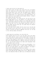 외국인 학습자를 위한 한국어 교육 문법은 한국인을 위한 국어 교육 문법과 어떻게 다른지 토론해 봅시다-4