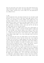 외국인 학습자를 위한 한국어 교육 문법은 한국인을 위한 국어 교육 문법과 어떻게 다른지 토론해 봅시다-5