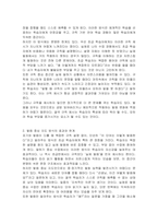 한국어 학습자에게 표기와 발음이 달라지는 음운 변동 현상을 제시하는 방법에 대하여 토론하시오(음운변동 규칙을 명확히 제시할지, 발음만 알려줄지, 학습자의 숙달도에 따라)-3