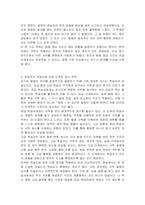 한국어 학습자에게 표기와 발음이 달라지는 음운 변동 현상을 제시하는 방법에 대하여 토론하시오(음운변동 규칙을 명확히 제시할지, 발음만 알려줄지, 학습자의 숙달도에 따라)-4