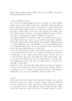 한국어 학습자에게 표기와 발음이 달라지는 음운 변동 현상을 제시하는 방법에 대하여 토론하시오(음운변동 규칙을 명확히 제시할지, 발음만 알려줄지, 학습자의 숙달도에 따라)-5