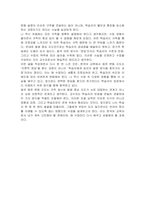 한국어 학습자에게 표기와 발음이 달라지는 음운 변동 현상을 제시하는 방법에 대하여 토론하시오(음운변동 규칙을 명확히 제시할지, 발음만 알려줄지, 학습자의 숙달도에 따라)-6