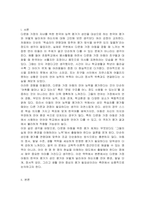 다문화 가정의 자녀를 위한 한국어 능력 평가는 어떤 점에서 성인을 대상으로 한 평가와 달라야 할 지에 대해 토론해 보십시오-2