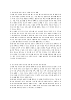 다문화 가정의 자녀를 위한 한국어 능력 평가는 어떤 점에서 성인을 대상으로 한 평가와 달라야 할 지에 대해 토론해 보십시오-3