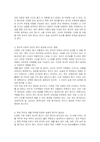 다문화 가정의 자녀를 위한 한국어 능력 평가는 어떤 점에서 성인을 대상으로 한 평가와 달라야 할 지에 대해 토론해 보십시오-4