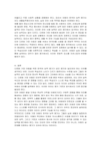 다문화 가정의 자녀를 위한 한국어 능력 평가는 어떤 점에서 성인을 대상으로 한 평가와 달라야 할 지에 대해 토론해 보십시오-5