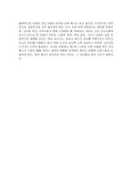 다문화 가정의 자녀를 위한 한국어 능력 평가는 어떤 점에서 성인을 대상으로 한 평가와 달라야 할 지에 대해 토론해 보십시오-6