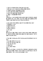 전남대학교병원 간호사 필기시험 기출 58문항 정리 (전남대병원 간호사 필기시험 2회이상 반복기출된 기출문제 정리 및 정답과 문제풀이)-2