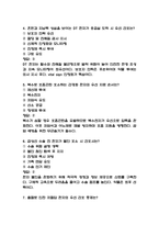 전남대학교병원 간호사 필기시험 기출 58문항 정리 (전남대병원 간호사 필기시험 2회이상 반복기출된 기출문제 정리 및 정답과 문제풀이)-3