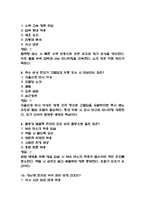 전남대학교병원 간호사 필기시험 기출 58문항 정리 (전남대병원 간호사 필기시험 2회이상 반복기출된 기출문제 정리 및 정답과 문제풀이)-4