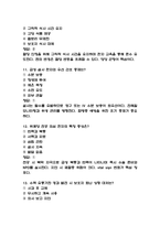 전남대학교병원 간호사 필기시험 기출 58문항 정리 (전남대병원 간호사 필기시험 2회이상 반복기출된 기출문제 정리 및 정답과 문제풀이)-5