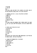 전남대학교병원 간호사 필기시험 기출 58문항 정리 (전남대병원 간호사 필기시험 2회이상 반복기출된 기출문제 정리 및 정답과 문제풀이)-6