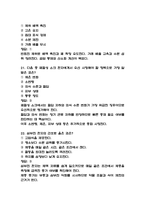 전남대학교병원 간호사 필기시험 기출 58문항 정리 (전남대병원 간호사 필기시험 2회이상 반복기출된 기출문제 정리 및 정답과 문제풀이)-8