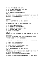 전남대학교병원 간호사 필기시험 기출 58문항 정리 (전남대병원 간호사 필기시험 2회이상 반복기출된 기출문제 정리 및 정답과 문제풀이)-11