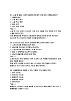전남대학교병원 간호사 필기시험 기출 58문항 정리 (전남대병원 간호사 필기시험 2회이상 반복기출된 기출문제 정리 및 정답과 문제풀이)-12