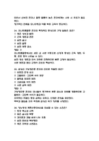 전남대학교병원 간호사 필기시험 기출 58문항 정리 (전남대병원 간호사 필기시험 2회이상 반복기출된 기출문제 정리 및 정답과 문제풀이)-13