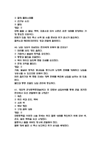 전남대학교병원 간호사 필기시험 기출 58문항 정리 (전남대병원 간호사 필기시험 2회이상 반복기출된 기출문제 정리 및 정답과 문제풀이)-15