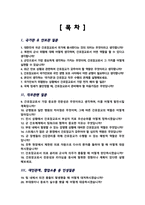 간호장교 면접기출복원& 답변모음 면접족보 [[영역별 질문답변 총52문항 ]] - 목차 참조 --2