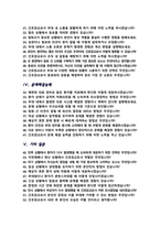 간호장교 면접기출복원& 답변모음 면접족보 [[영역별 질문답변 총52문항 ]] - 목차 참조 --3