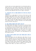 간호장교 면접기출복원& 답변모음 면접족보 [[영역별 질문답변 총52문항 ]] - 목차 참조 --10
