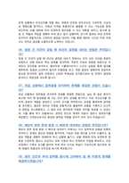 간호장교 면접기출복원& 답변모음 면접족보 [[영역별 질문답변 총52문항 ]] - 목차 참조 --14