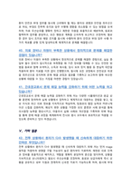 간호장교 면접기출복원& 답변모음 면접족보 [[영역별 질문답변 총52문항 ]] - 목차 참조 --15