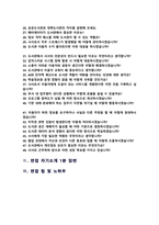 도서관사서 면접기출질문 &답변 49선 모음 (공공도서관 사서직 도서관사서 면접족보) 면접 1분 자기소개 및 면접 팁 노하우 추가 수록-3