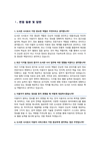 도서관사서 면접기출질문 &답변 49선 모음 (공공도서관 사서직 도서관사서 면접족보) 면접 1분 자기소개 및 면접 팁 노하우 추가 수록-4