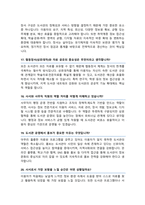도서관사서 면접기출질문 &답변 49선 모음 (공공도서관 사서직 도서관사서 면접족보) 면접 1분 자기소개 및 면접 팁 노하우 추가 수록-8