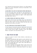 도서관사서 면접기출질문 &답변 49선 모음 (공공도서관 사서직 도서관사서 면접족보) 면접 1분 자기소개 및 면접 팁 노하우 추가 수록-14