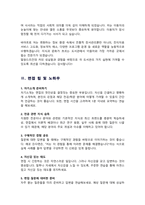 도서관사서 면접기출질문 &답변 49선 모음 (공공도서관 사서직 도서관사서 면접족보) 면접 1분 자기소개 및 면접 팁 노하우 추가 수록-15