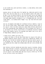 KG ICT - AI 로보틱스 실전 부트캠프(청년AI 로보틱스 아카데미) 자기소개서 지원서-2