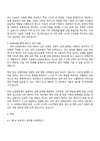 KG ICT - AI 로보틱스 실전 부트캠프(청년AI 로보틱스 아카데미) 자기소개서 지원서-3