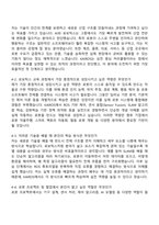 KG ICT - AI 로보틱스 실전 부트캠프(청년AI 로보틱스 아카데미) 자기소개서 지원서-4