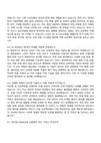 KG ICT - AI 로보틱스 실전 부트캠프(청년AI 로보틱스 아카데미) 자기소개서 지원서-5