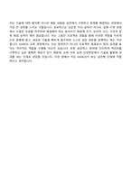 KG ICT - AI 로보틱스 실전 부트캠프(청년AI 로보틱스 아카데미) 자기소개서 지원서-6