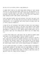 퍼시스그룹 AI 서비스 개발(2025 하반기 신입) 자기소개서 지원서와 면접자료-3