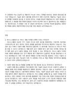 퍼시스그룹 AI 서비스 개발(2025 하반기 신입) 자기소개서 지원서와 면접자료-4