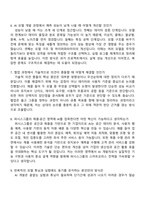퍼시스그룹 AI 서비스 개발(2025 하반기 신입) 자기소개서 지원서와 면접자료-5