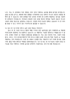 퍼시스그룹 AI 서비스 개발(2025 하반기 신입) 자기소개서 지원서와 면접자료-6